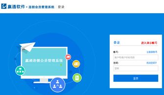 深圳贏通軟件 引領(lǐng)零售企業(yè)數(shù)字化變革的云計(jì)算先鋒